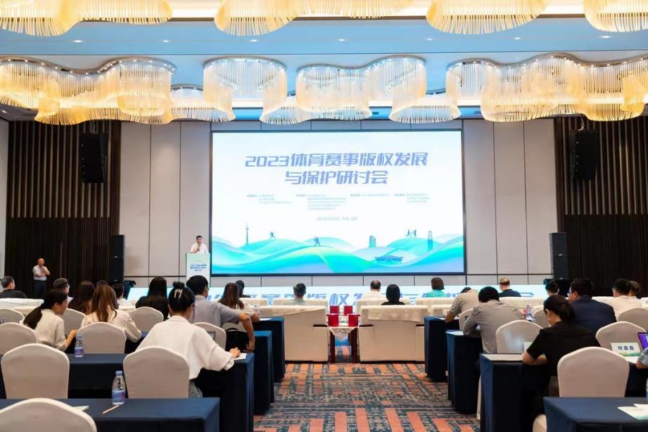 中国版权协会